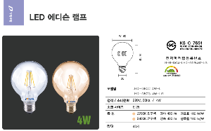 두영조명)LED 에디슨 클래식램프 4W-LG(G80/금색)