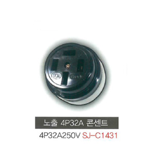 신주기업 SJ - C1431 노출 콘센트 4P 32A 250V (3극 접지형)
