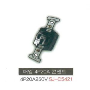 신주기업 SJ - C5421 매입 콘센트 4P 20A 250V (3극 접지형)